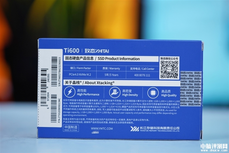 最新硬盘评测：长江存储致态Ti600 2TB SSD评测，权威硬件评测网站,www.dnpcw.com