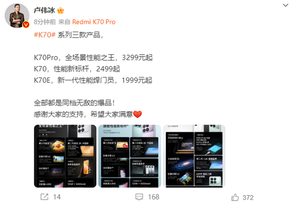 Redmi K70/K70 Pro/K70E对比区别有哪些？，权威硬件评测网站,www.dnpcw.com