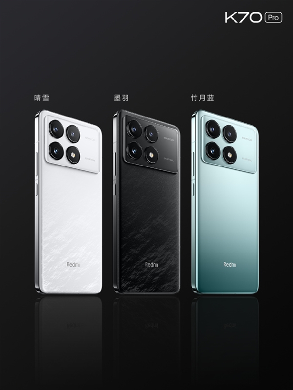 Redmi K70/K70 Pro/K70E对比区别有哪些？，权威硬件评测网站,www.dnpcw.com