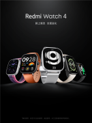 Redmi Watch 4正式发布 超长续航30天售价499元