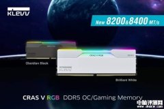 科赋推出CRAS V RGB 8400内存条套装 频率达8400MT/s