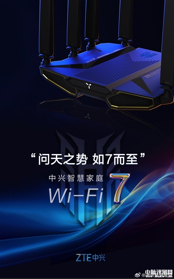 中兴首款Wi-Fi 7路由器问天BE7200 Pro+开启预约，权威硬件评测网站,www.dnpcw.com