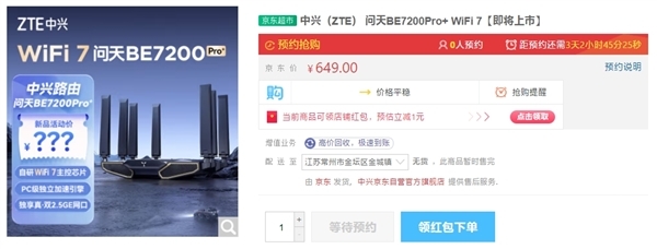 中兴首款Wi-Fi 7路由器问天BE7200 Pro+开启预约，权威硬件评测网站,www.dnpcw.com