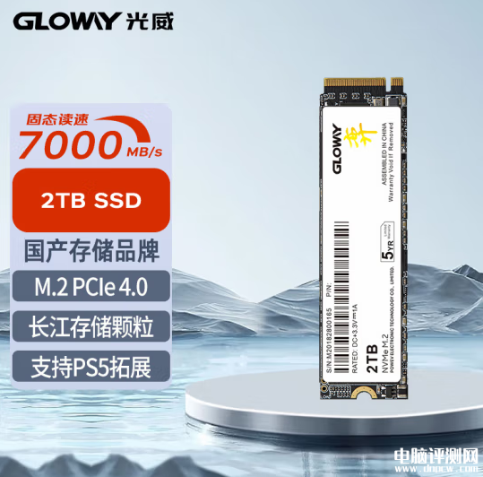 光威弈系列性能版SSD开卖 长存QLC颗粒2TB/699元 4TB/1199元，权威硬件评测网站,www.dnpcw.com