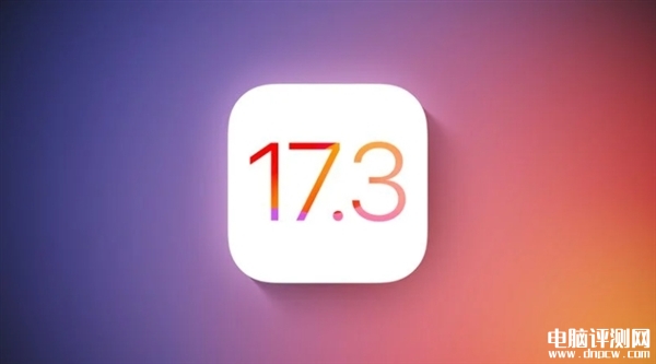 苹果iOS 17.3 RC发布 新增被盗设备保护功能，权威硬件评测网站,www.dnpcw.com