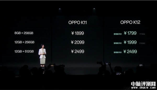 OPPO K12今日发布 搭载高通第三代骁龙7平台售价1799元起，权威硬件评测网站,www.dnpcw.com