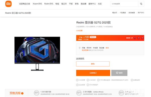 Redmi显示器G27Q 2025开启预售 2K 180Hz高刷首发优惠价899元！，权威硬件评测网站,www.dnpcw.com