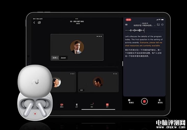 科大讯飞会议耳机Pro 2开卖 32国语言同传翻译售价1399元，权威硬件评测网站,www.dnpcw.com