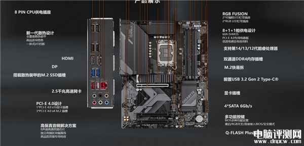 技嘉Z790 S DDR4主板上架 8+1+1相供电、3个M.2 SSD插槽，权威硬件评测网站,www.dnpcw.com