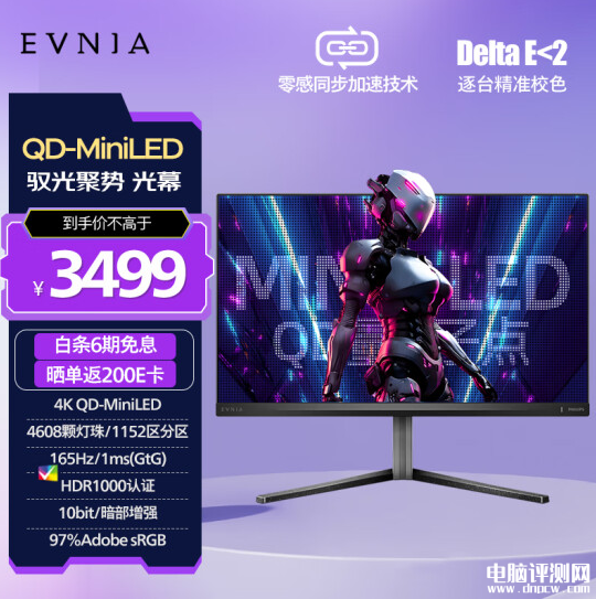 飞利浦新款27英寸QD-MiniLED显示器上架销售 4K 165Hz到手3499元，权威硬件评测网站,www.dnpcw.com