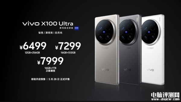 vivo X100 Ultra发布 搭载高通骁龙8 Gen3处理器售价6499元起，权威硬件评测网站,www.dnpcw.com