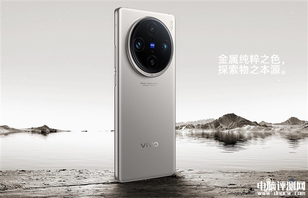 vivo X100s Pro发布 搭载联发科天玑9300+处理器售价4999元起，权威硬件评测网站,www.dnpcw.com