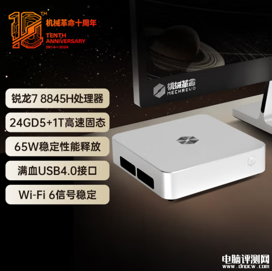 机械革命imini Pro 820迷你主机上架销售 双网口+R7-8845H售价2999元，权威硬件评测网站,www.dnpcw.com