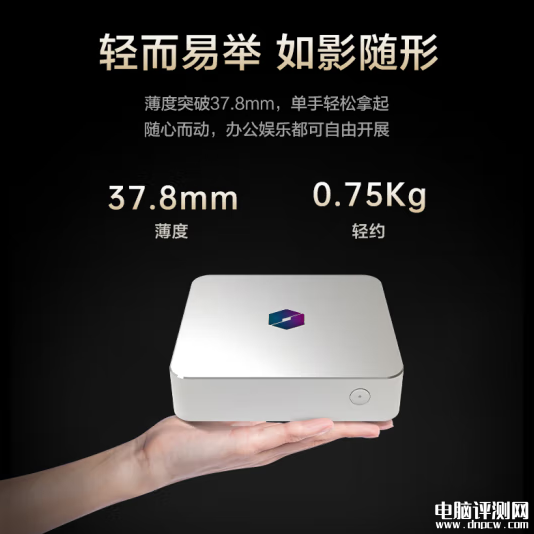 机械革命imini Pro 820迷你主机上架销售 双网口+R7-8845H售价2999元，权威硬件评测网站,www.dnpcw.com