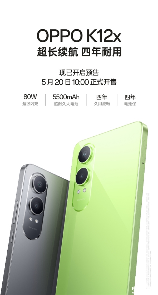 OPPO K12x今日上架预售 搭载高通第三代骁龙7平台售价1299元起，权威硬件评测网站,www.dnpcw.com