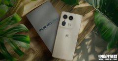 moto X50 Ultra发布 骁龙8s Gen3处理器售价3999元起