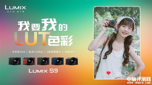 松下LUMIX S9发布 仅重约403克售价10999元，权威硬件评测网站,www.dnpcw.com