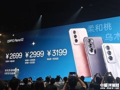 OPPO Reno12发布 搭载联发科天玑8250星速版处理器售价2699元起