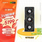 技嘉GeForce RTX 4070SUPER Gaming OC 12G限时满减到手5199元