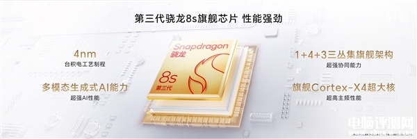 荣耀200 Pro发布 首发雅顾定制影像 搭载第三代骁龙8s处理器售价3499元起，权威硬件评测网站,www.dnpcw.com