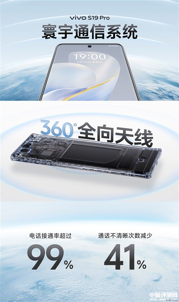 vivo S19 Pro发布 搭载联发科天玑9200+处理器售价3299元起，权威硬件评测网站,www.dnpcw.com