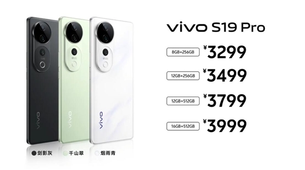 vivo S19 Pro发布 搭载联发科天玑9200+处理器售价3299元起，权威硬件评测网站,www.dnpcw.com