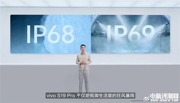 vivo S19 Pro发布 搭载联发科天玑9200+处理器售价3299元起，权威硬件评测网站,www.dnpcw.com