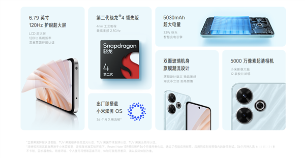 Redmi Note 13R手机上架销售 搭载第二代骁龙4领先版处理器售价1399元起，权威硬件评测网站,www.dnpcw.com