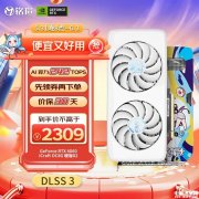 618大促 铭瑄RTX4060 iCraft OC8G 瑷珈X2显卡限时优惠仅需2309元