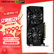 618大促 盈通RTX 3060 12G D6大地之神显卡限时优惠仅需1999元