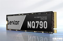 雷克沙NQ790 SSD新增4TB版售价1499元