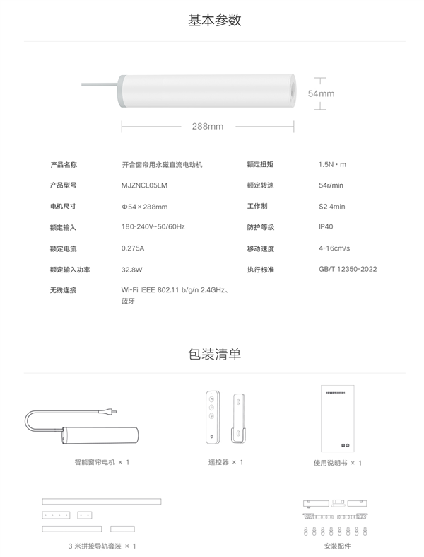 小米米家智能窗帘2发布 5种开合方式 支持小米澎湃智联售价849元，权威硬件评测网站,www.dnpcw.com