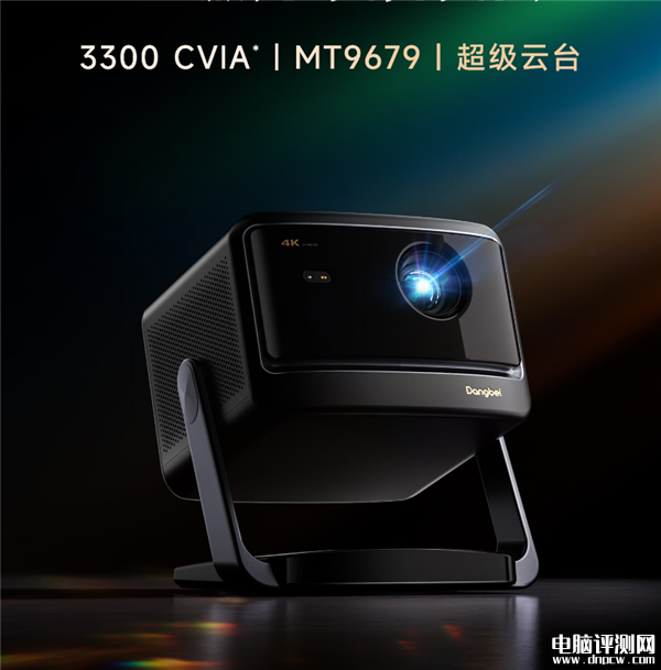 当贝X5S Pro 4K投影仪发布 3300CVIA满级亮度售价6799元，权威硬件评测网站,www.dnpcw.com