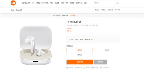 Redmi Buds 6S发布 半入耳主动降噪 支持空间音频售价199元，权威硬件评测网站,www.dnpcw.com