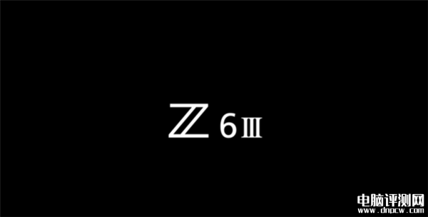 尼康Z6 III正式官宣 6月17日发布，权威硬件评测网站,www.dnpcw.com