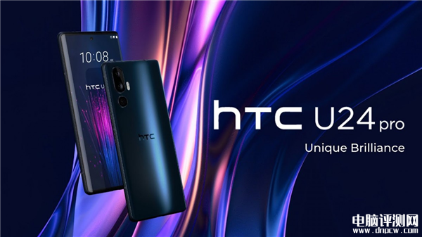 HTC U24 Pro发布 搭载高通骁龙7 Gen3处理器售价约4257元，权威硬件评测网站,www.dnpcw.com