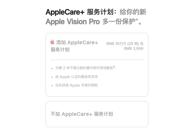 苹果Vision Pro国行版正式开启预购 6月28日发售价格为29999元起，权威硬件评测网站,www.dnpcw.com