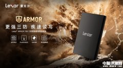 雷克沙首款三防高速移动SSD ARMOR 700即将发布