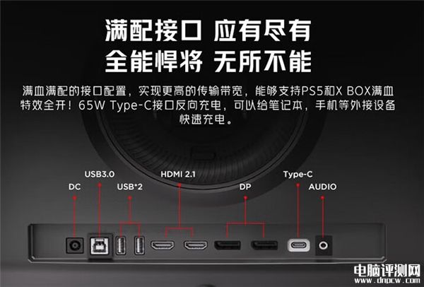 红魔32英寸魔镜QD-OLED电竞显示器发布 4K 240Hz高刷 防烧屏售价7999元，权威硬件评测网站,www.dnpcw.com