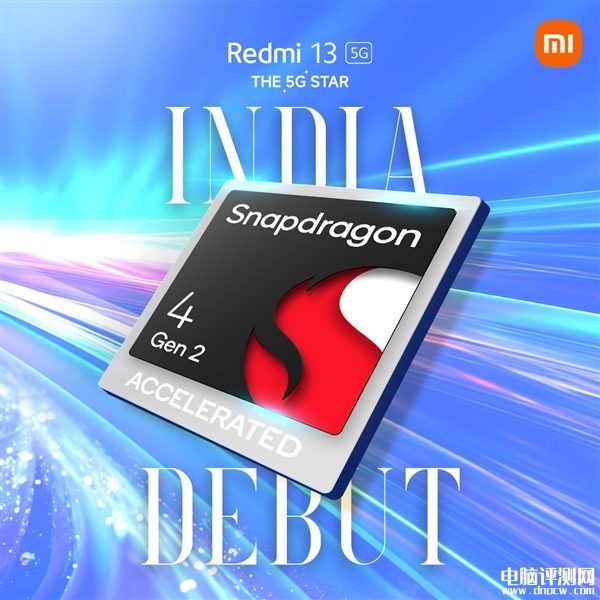 Redmi 13 5G发布 首发骁龙4 Gen2 AE处理器售价 1200元起，权威硬件评测网站,www.dnpcw.com