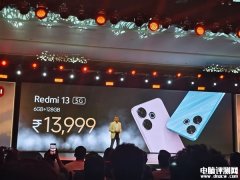 Redmi 13 5G发布 首发骁龙4 Gen2 AE处理器售价 1200元起