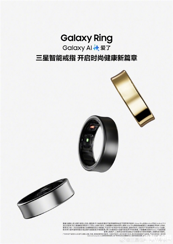 三星首款智能戒指Galaxy Ring发布 支持睡眠、心率监测售价3099元，权威硬件评测网站,www.dnpcw.com