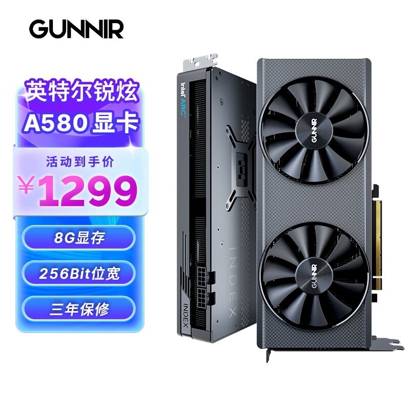 暑期大促 蓝戟intel Arc A580 Index 8G 2400MHz GDDR6显卡限时满减仅需1299元，权威硬件评测网站,www.dnpcw.com