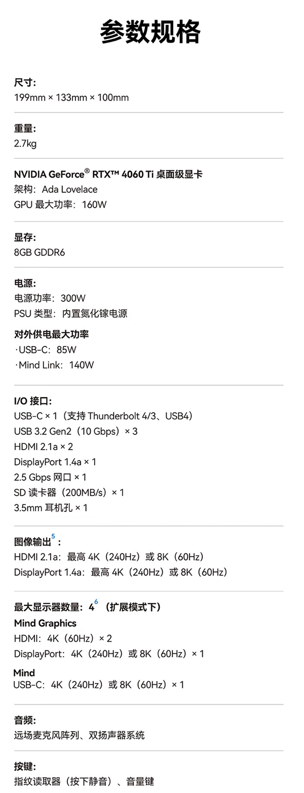 Khadas Mind Graphics显卡坞开卖 搭载RTX 4060 Ti售价6999元，权威硬件评测网站,www.dnpcw.com