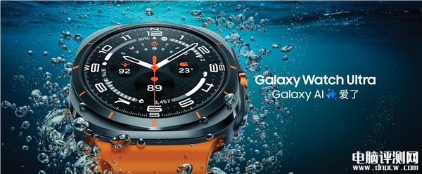 三星Galaxy Watch Ultra发布 全球首款3nm处理器智能手表售价4999元，权威硬件评测网站,www.dnpcw.com