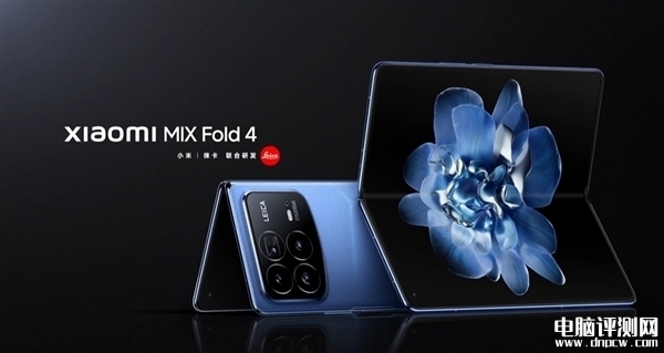 小米MIX Fold 4发布 自研技术全面落地的轻薄满配大折叠售价8999元起，权威硬件评测网站,www.dnpcw.com