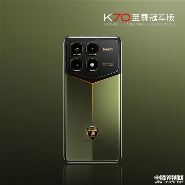 Redmi K70至尊冠军版发布 自带碳纤维纹理售价3999元，权威硬件评测网站,www.dnpcw.com