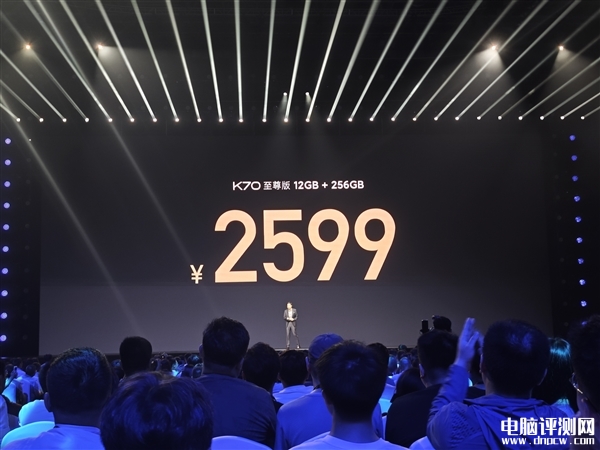 Redmi K70至尊版发布 搭载联发科天玑9300+处理器售价2599元起，权威硬件评测网站,www.dnpcw.com