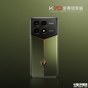 Redmi K70至尊冠军版发布 自带碳纤维纹理售价3999元