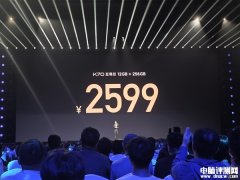 Redmi K70至尊版发布 搭载联发科天玑9300+处理器售价2599元起